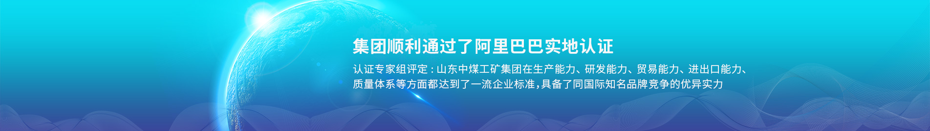 阿里巴巴认证