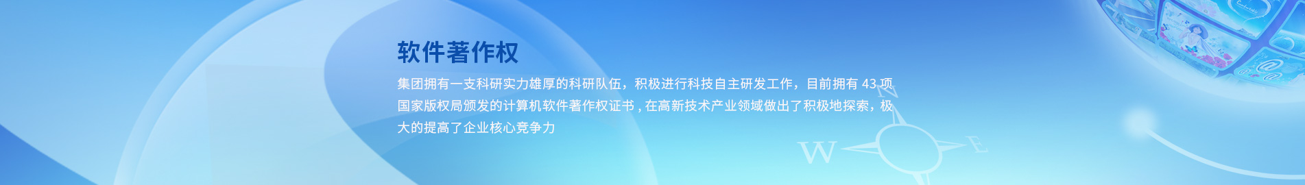 软件著作权