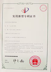 滑动挡车器专利证书