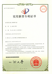 阻轴阻车器专利证书
