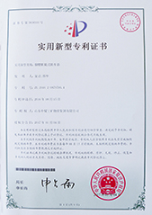 脚踏组轮式阻车器专利证书