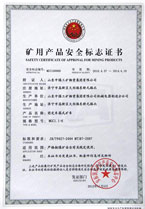 固定车箱式矿车MA证书